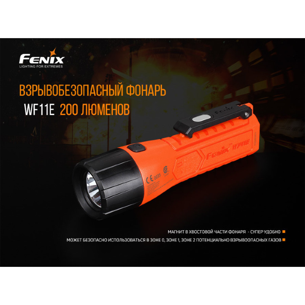 Ліхтар ручний Fenix WF11E