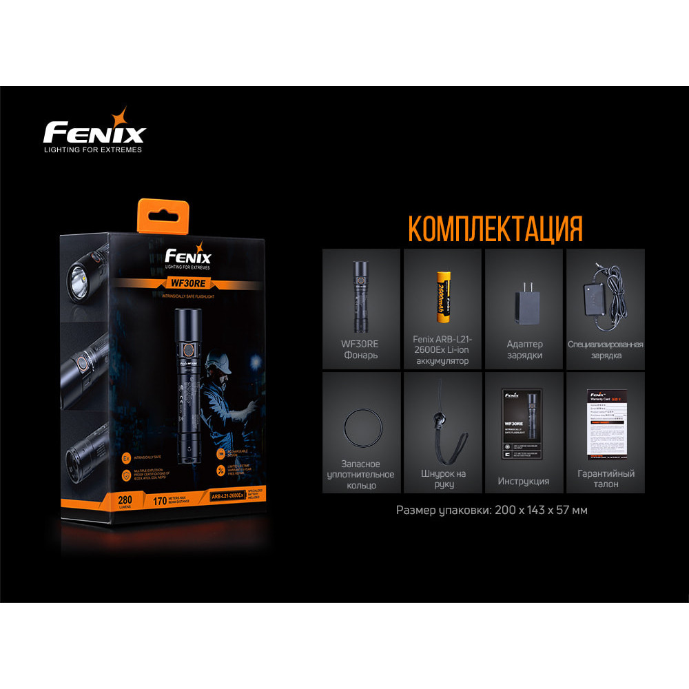 Ліхтар ручний Fenix WF30RE