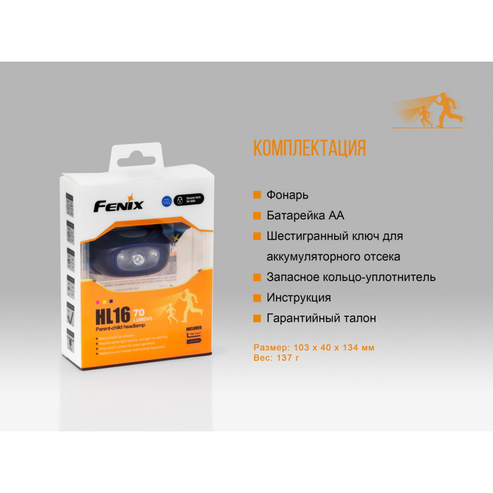 Ліхтар налобний Fenix V2.0 HL16bl