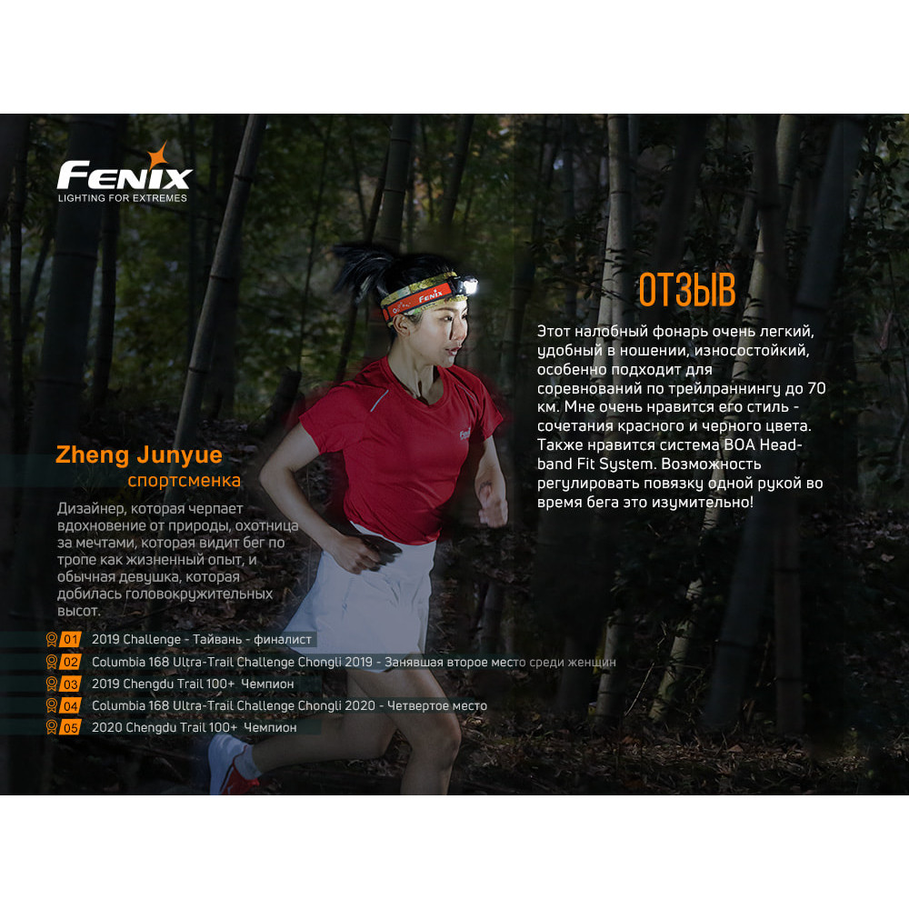 Ліхтар налобний Fenix HL18RT