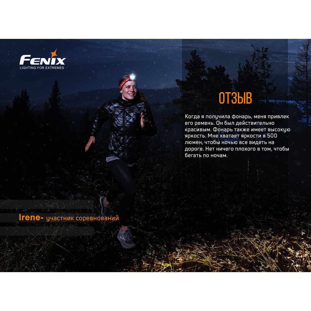 Ліхтар налобний Fenix HL18RT