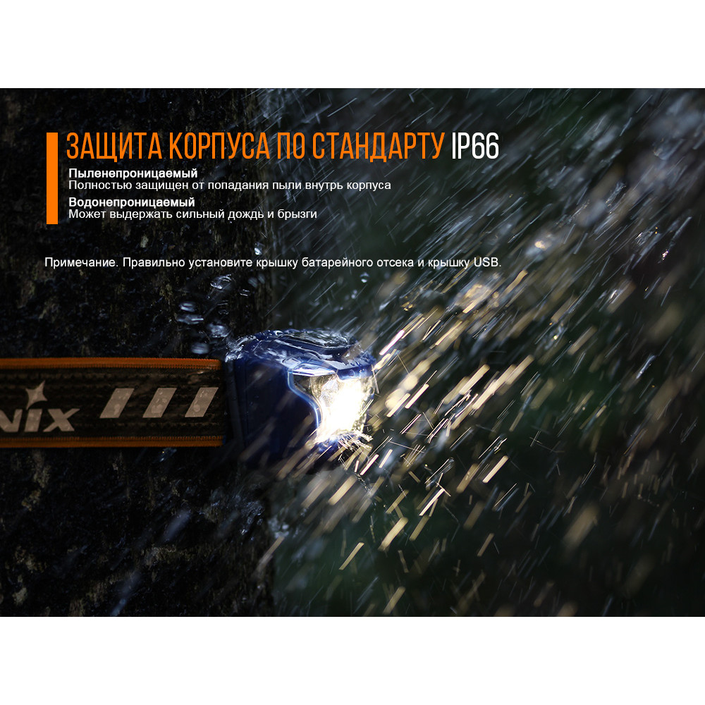 Ліхтар налобний Fenix HL18Rbk