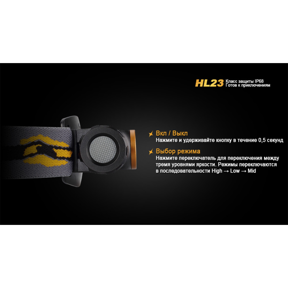 Ліхтар налобний Fenix V2.0 HL23G
