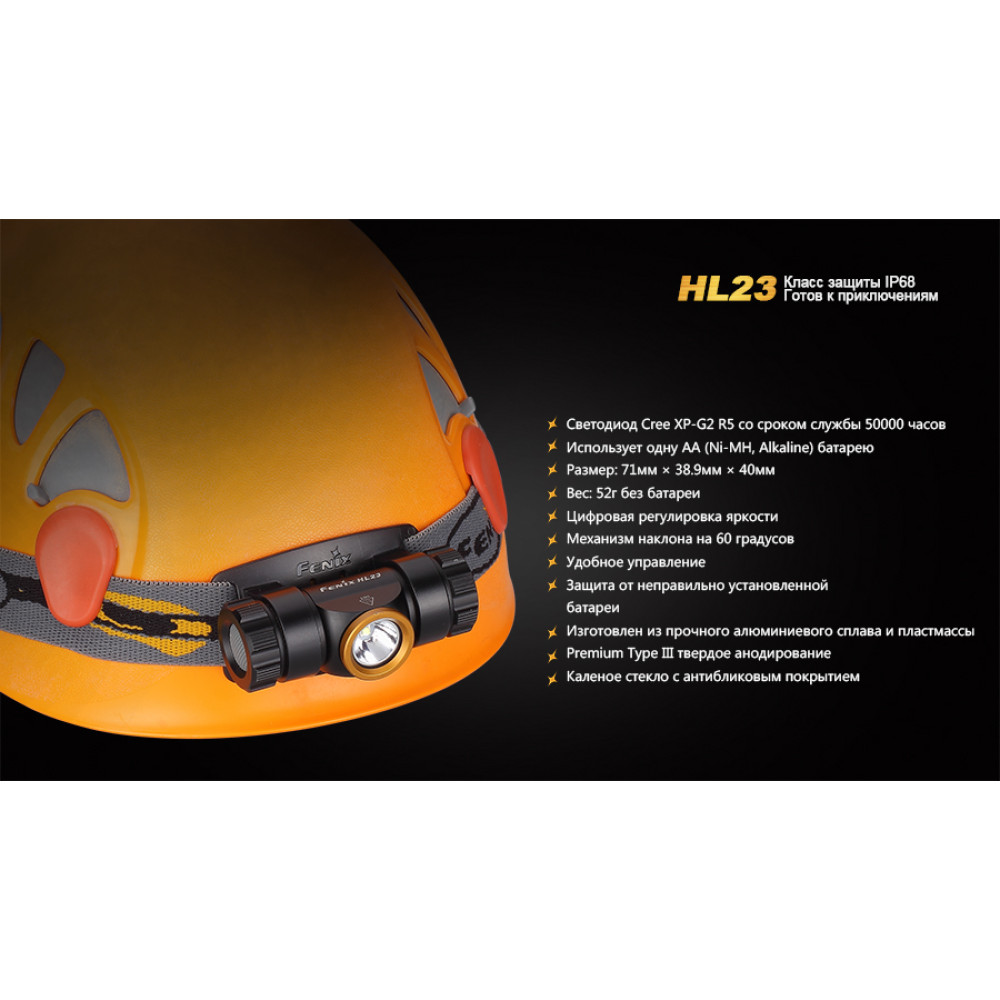 Ліхтар налобний Fenix V2.0 HL23G