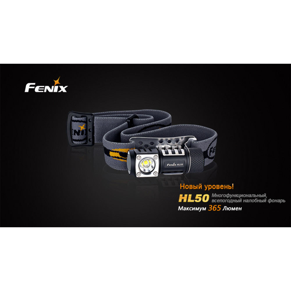 Ліхтар налобний Fenix V2.0 HL50