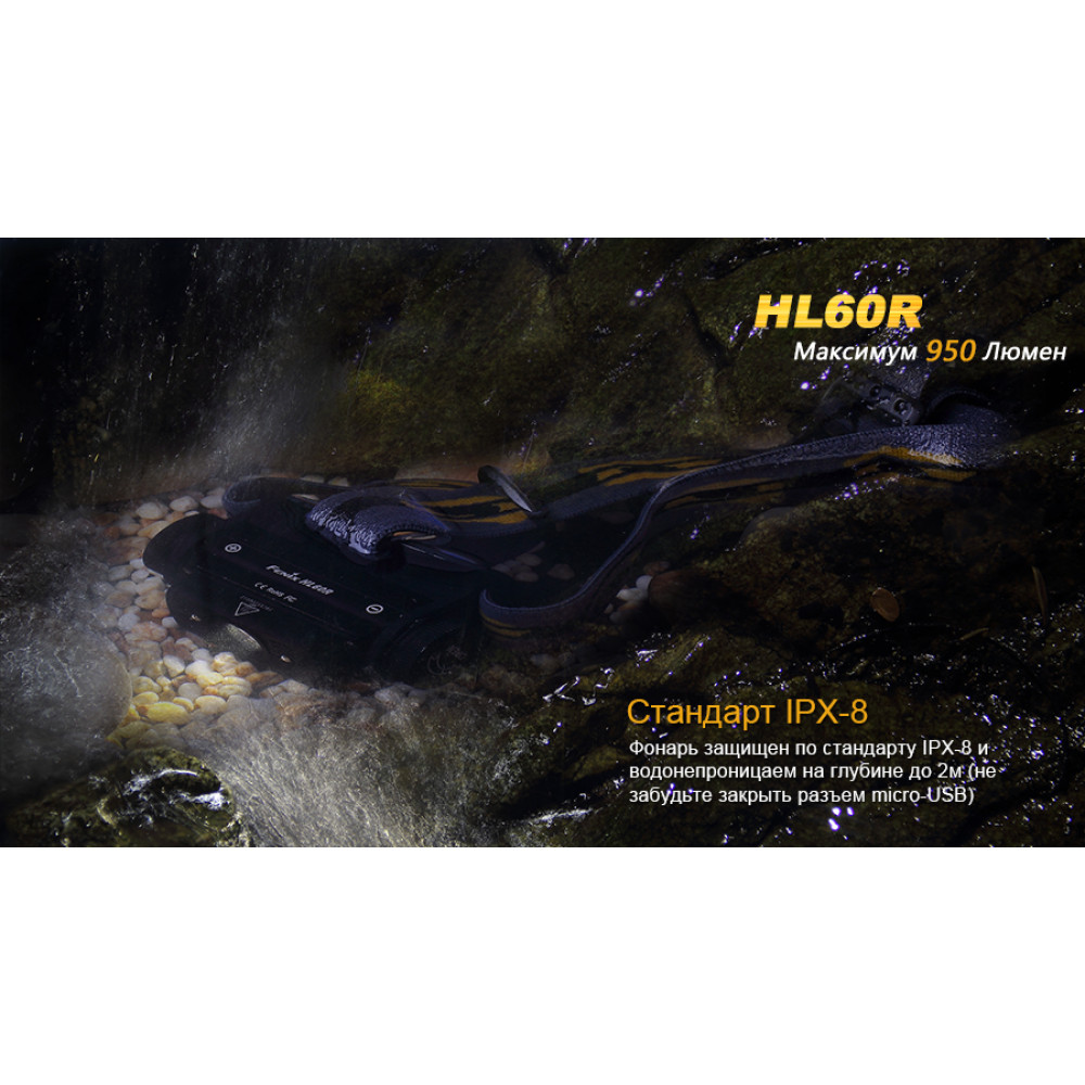 Ліхтар налобний Fenix Cree XM-L2 U2 Neutral White LED HL60RU2