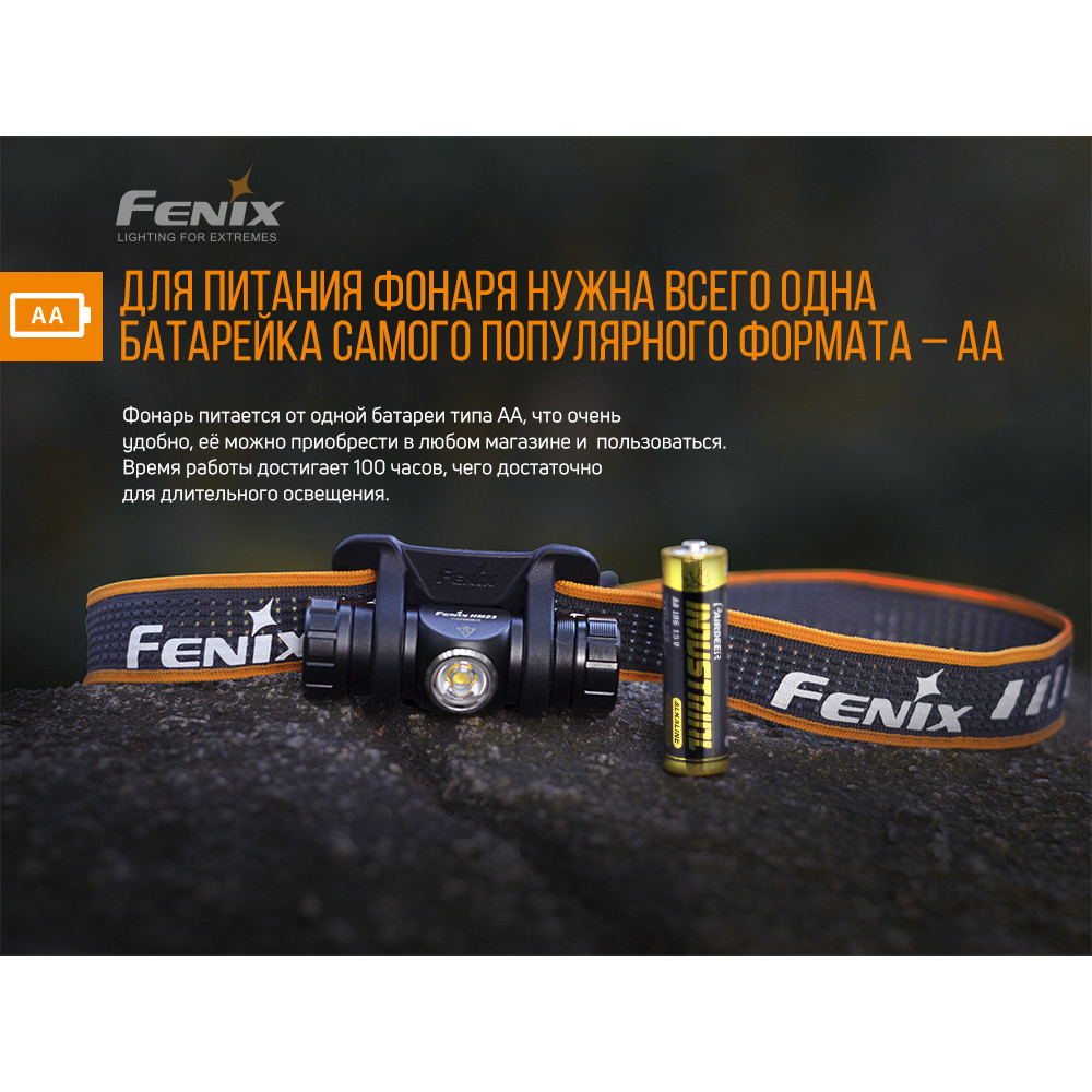 Ліхтар Fenix Cree Neutral White LED HM23