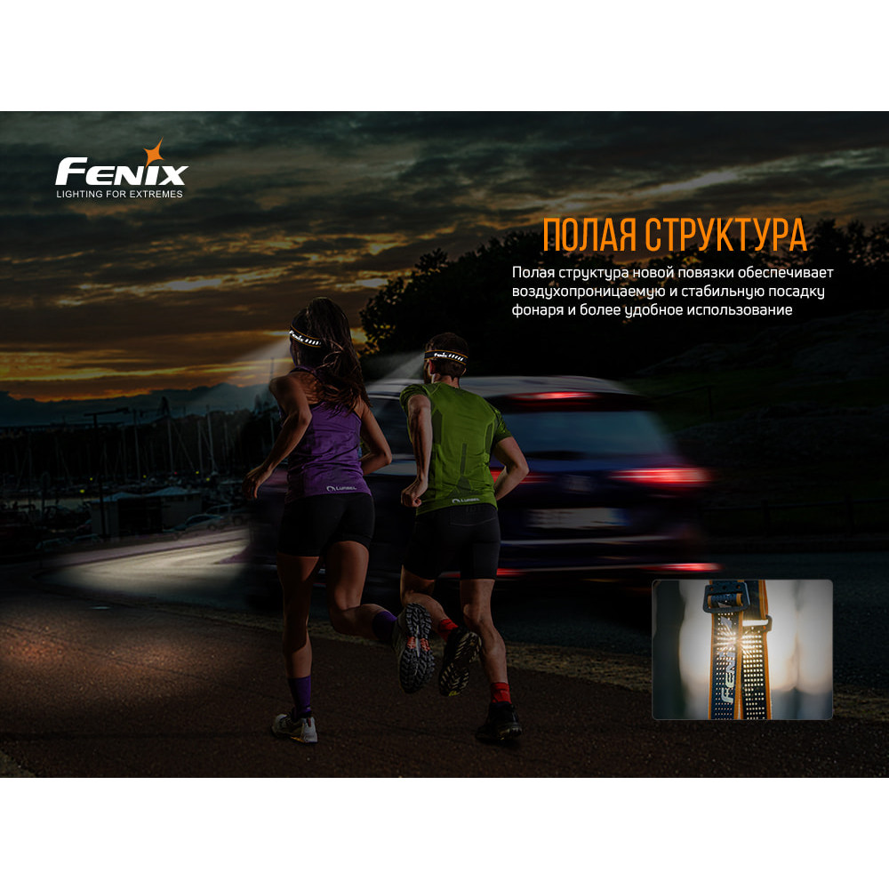 Ліхтар налобний Fenix V2.0 HM50RV20