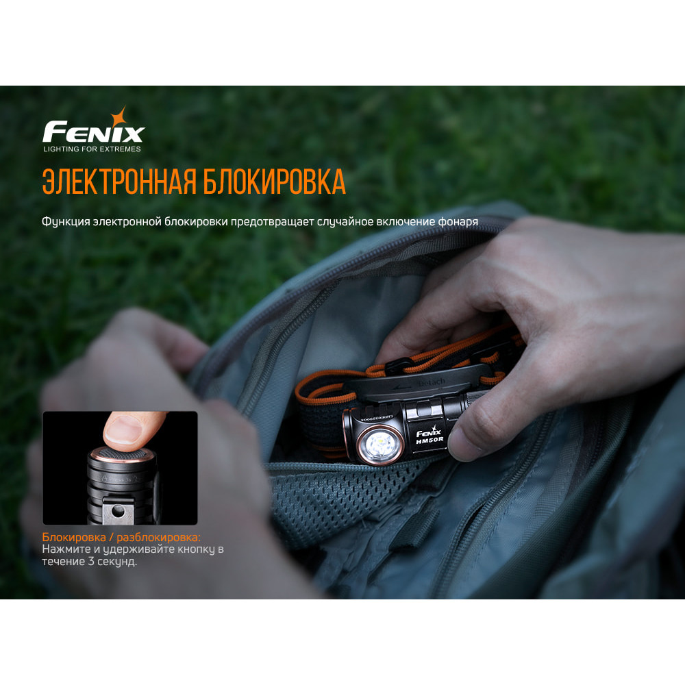 Ліхтар налобний Fenix V2.0 HM50RV20