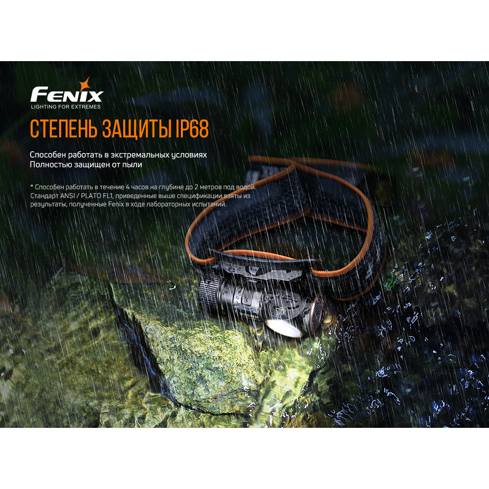 Ліхтар налобний Fenix V2.0 HM50RV20