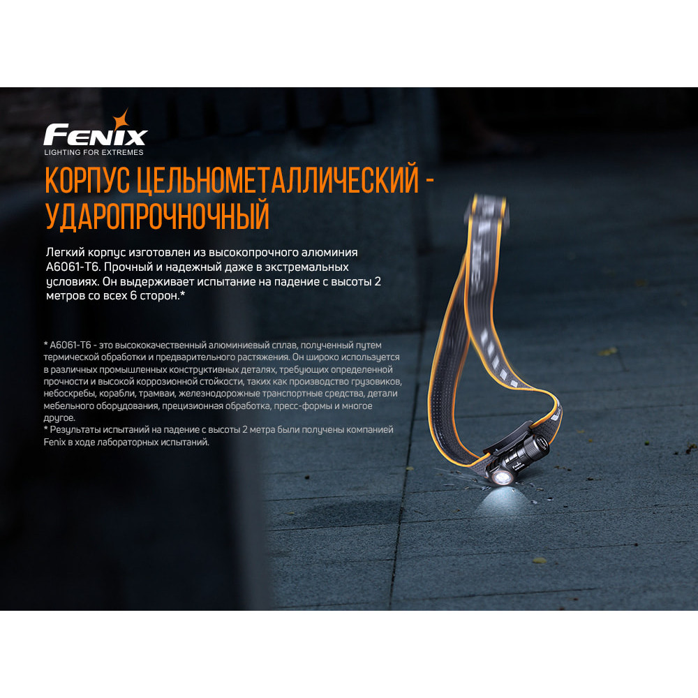 Ліхтар налобний Fenix V2.0 HM50RV20