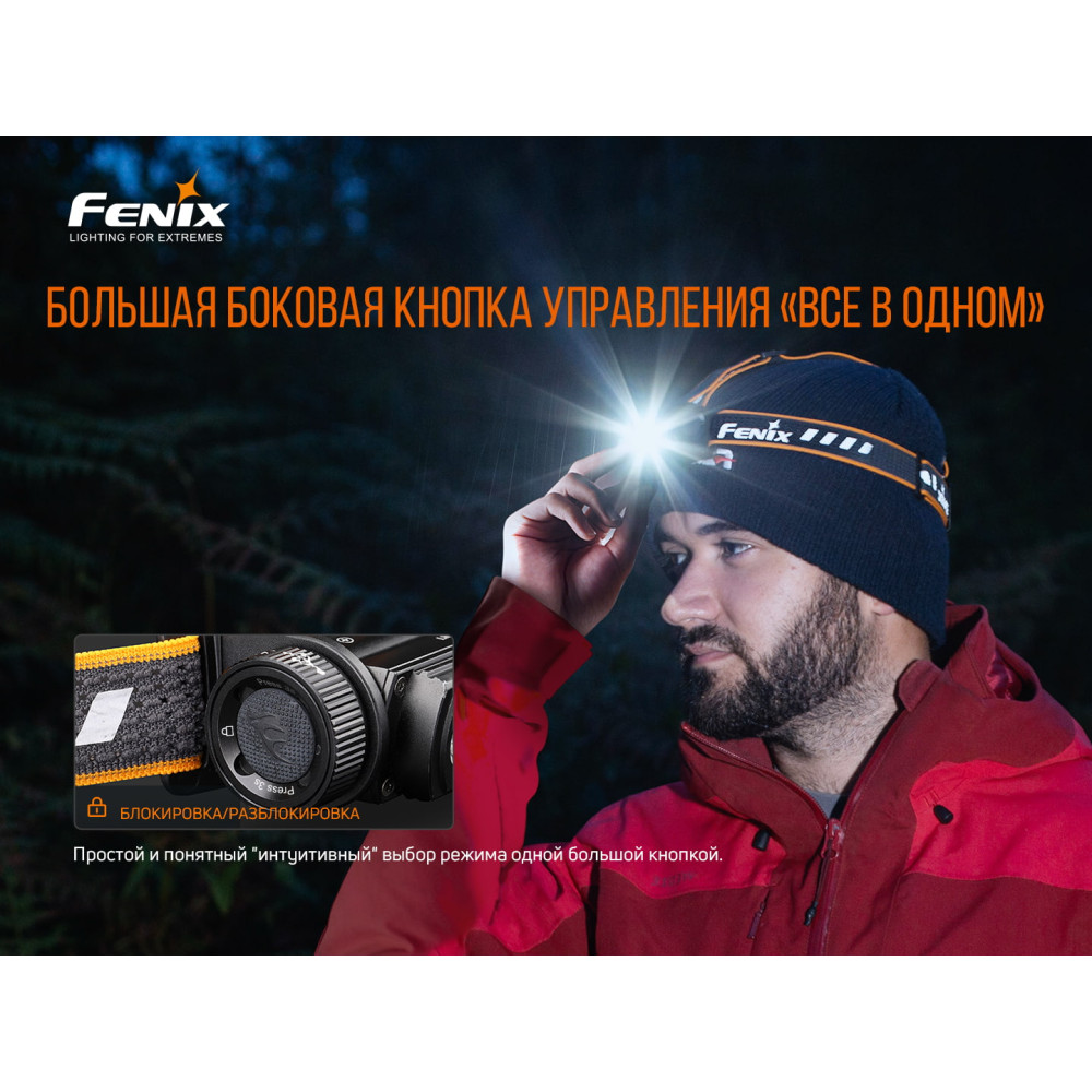 Ліхтар налобний Fenix V2.0 HM60R