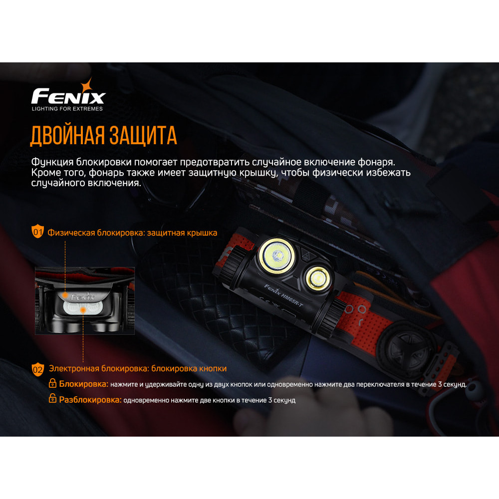 Ліхтар налобний Fenix HM65RT