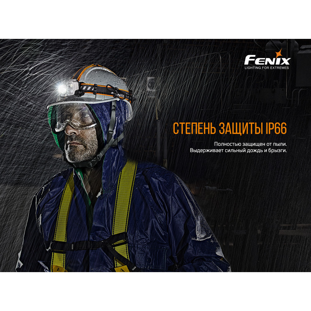 Ліхтар налобний Fenix V2.0 HP25RV20