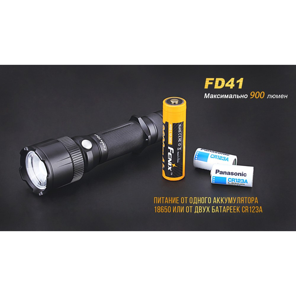 Ліхтар Fenix FD41Pr