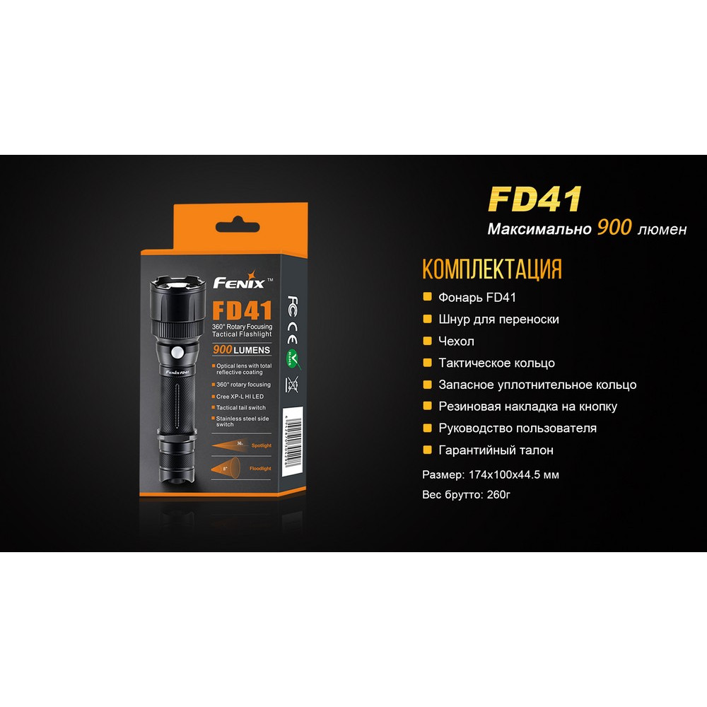Ліхтар Fenix FD41Pr