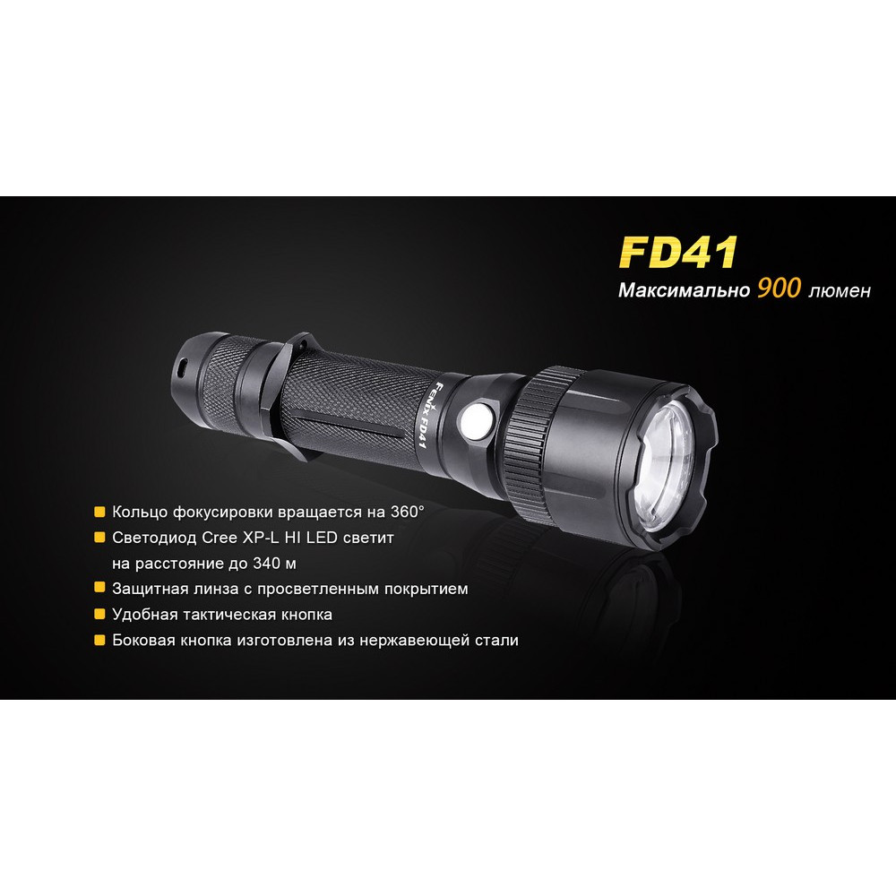 Ліхтар Fenix FD41Pr