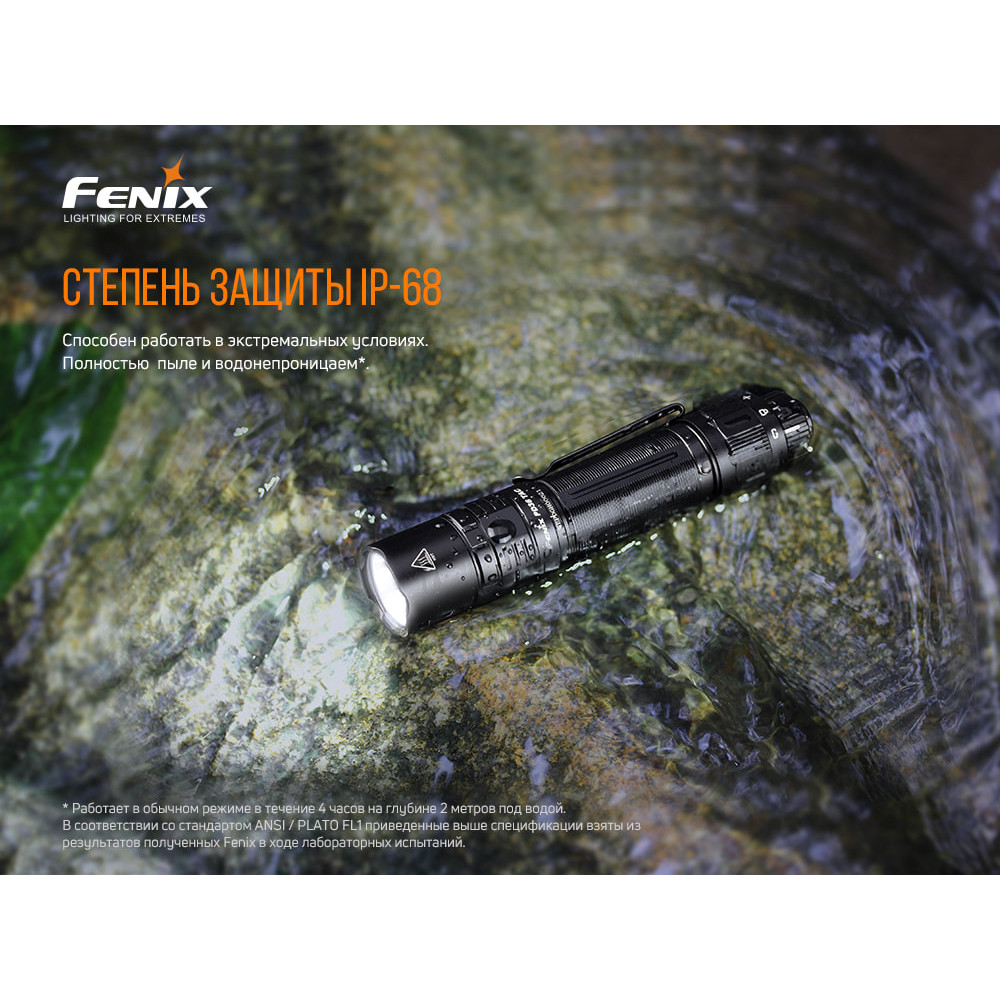 Ліхтар Fenix PD36TAC