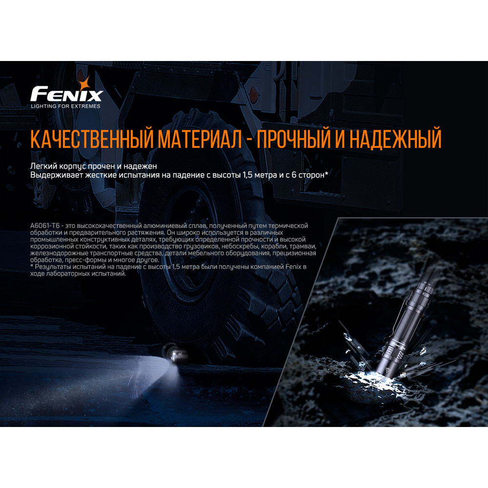 Ліхтар Fenix PD36TAC