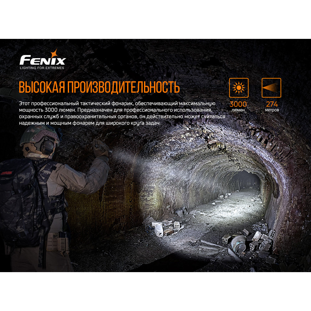 Ліхтар Fenix PD36TAC