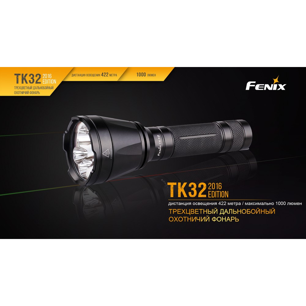 Ліхтар Fenix TK322016