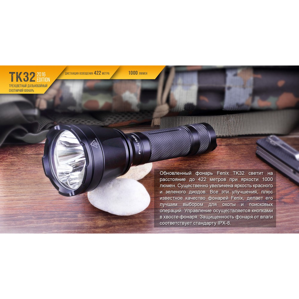 Ліхтар Fenix TK322016