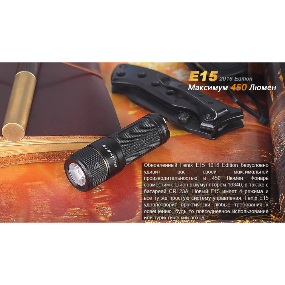 Ліхтар ручний Fenix E152016