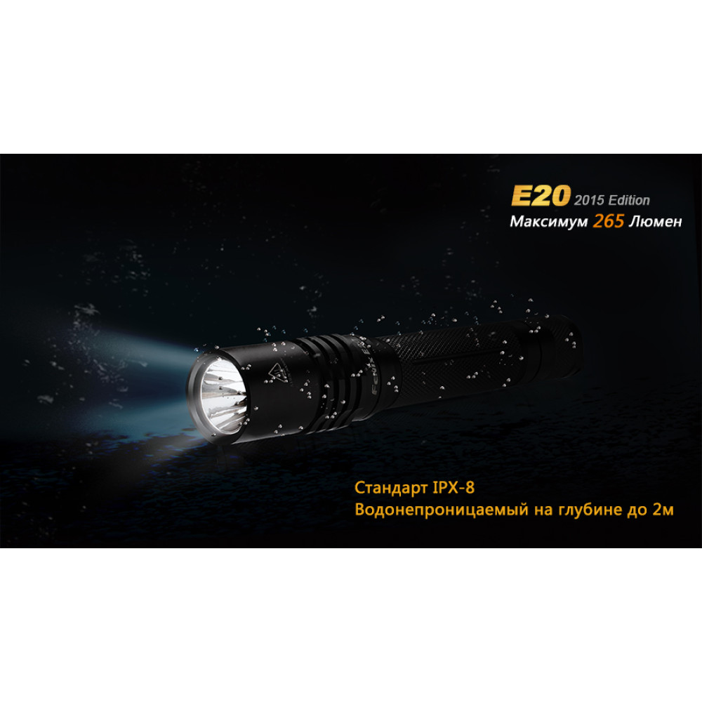 Ліхтар ручний Fenix E20XPE2