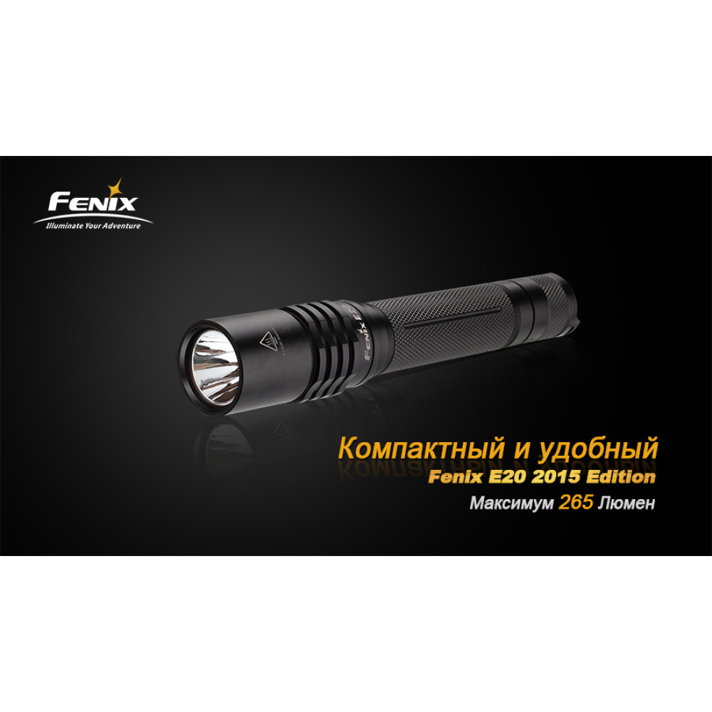 Ліхтар ручний Fenix E20XPE2