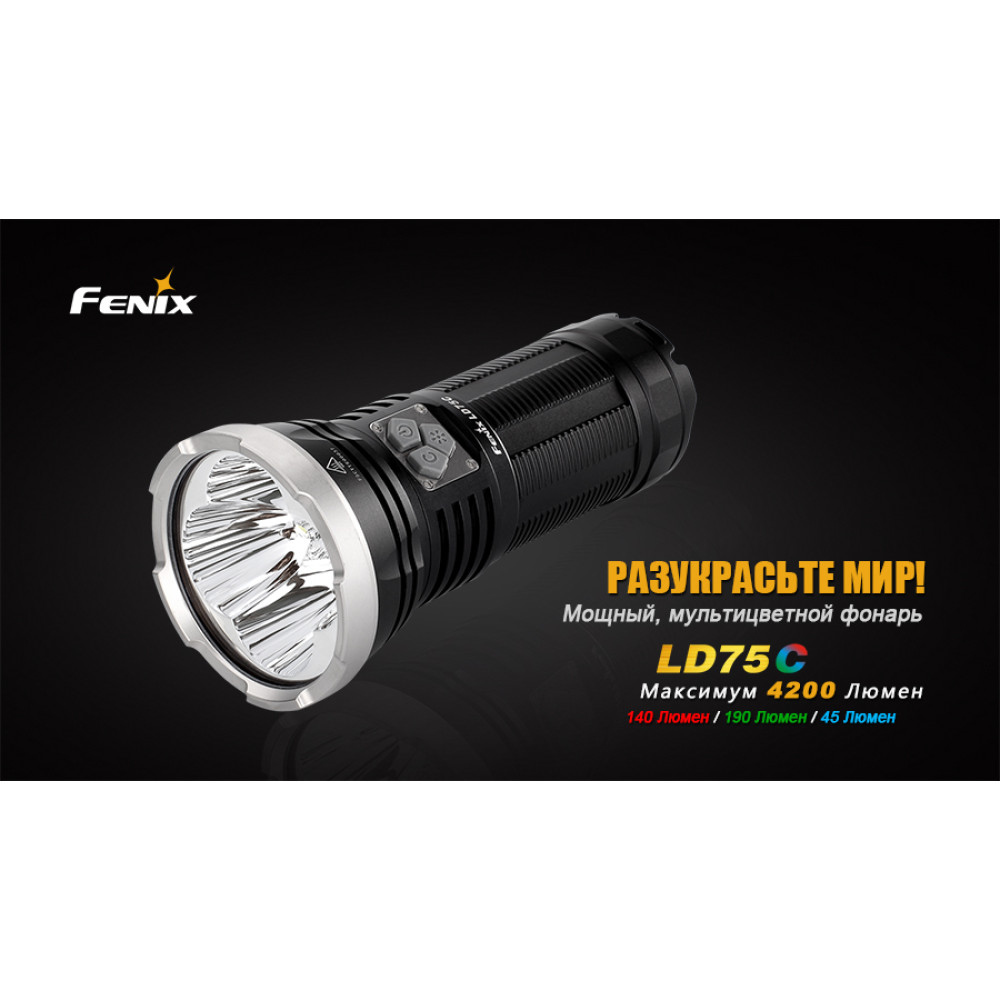 Ліхтар Fenix LD75C