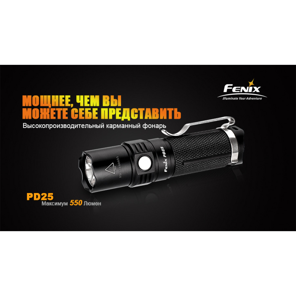 Ліхтар ручний Fenix PD25XP-L