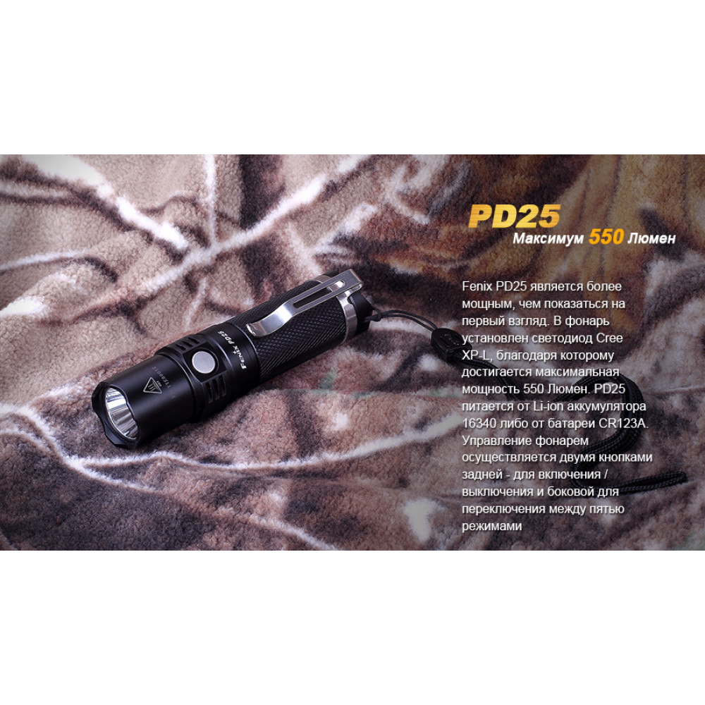Ліхтар ручний Fenix PD25XP-L