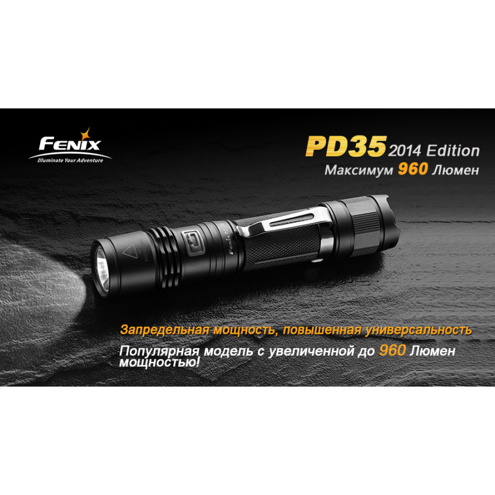 Ліхтар ручний Fenix PD35XML2U2new