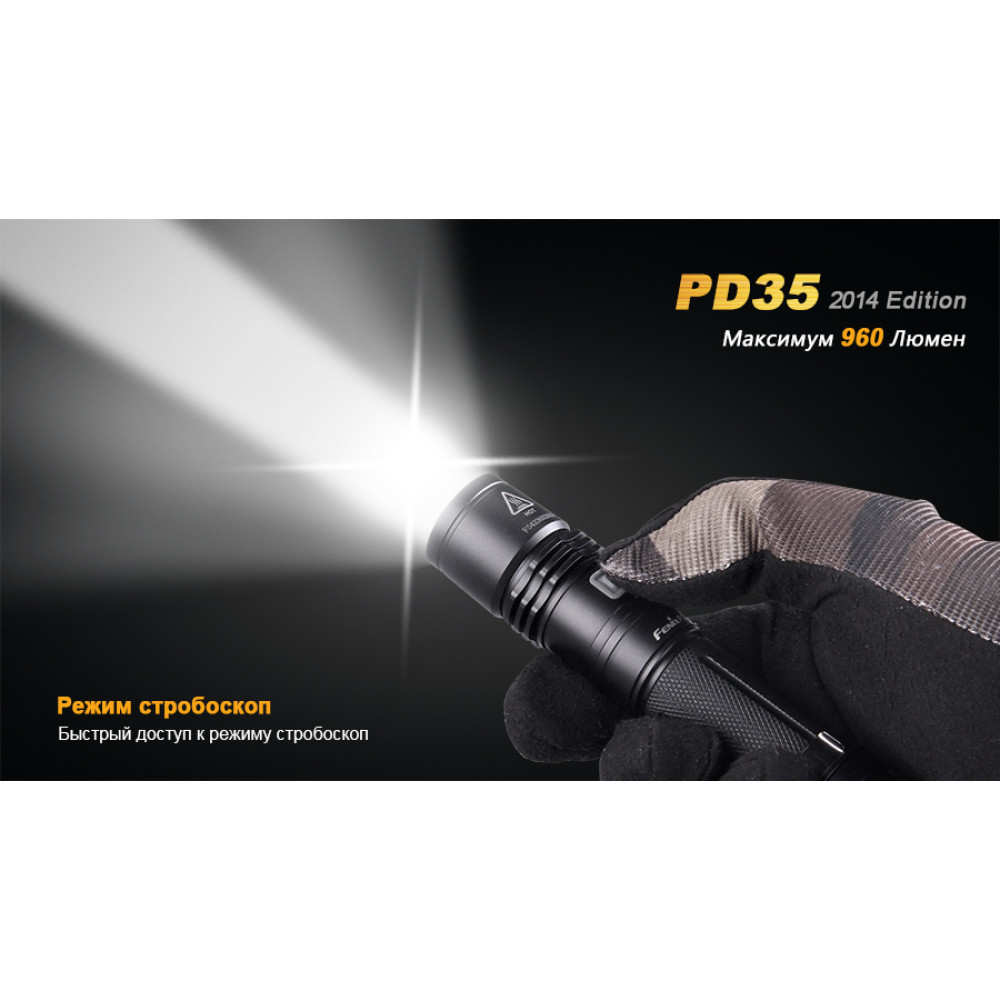 Ліхтар ручний Fenix PD35XML2U2new