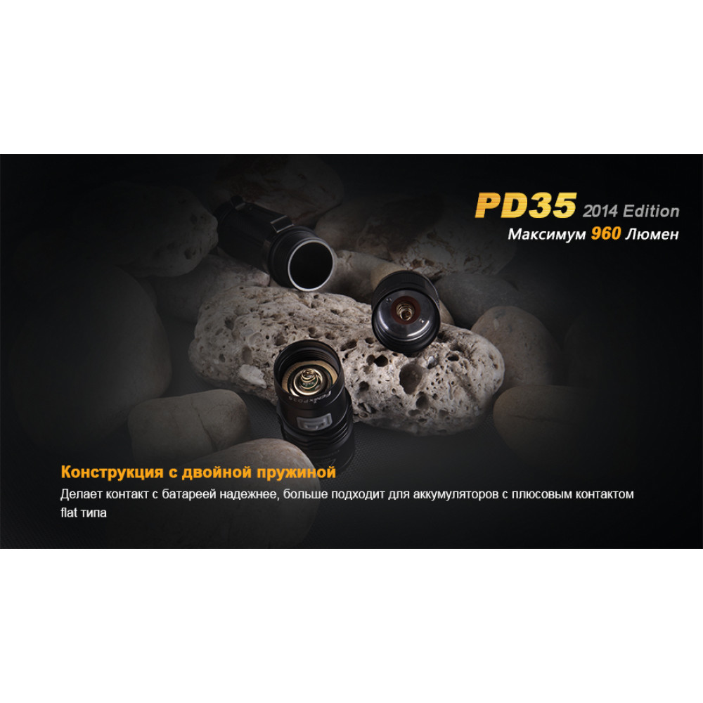 Ліхтар ручний Fenix PD35XML2U2new