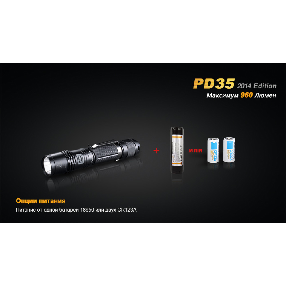 Ліхтар ручний Fenix PD35XML2U2new