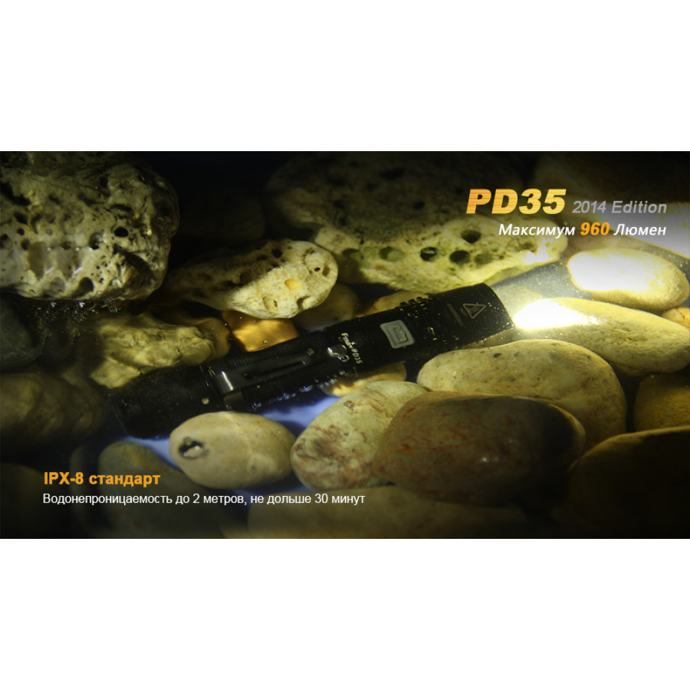 Ліхтар ручний Fenix PD35XML2U2new