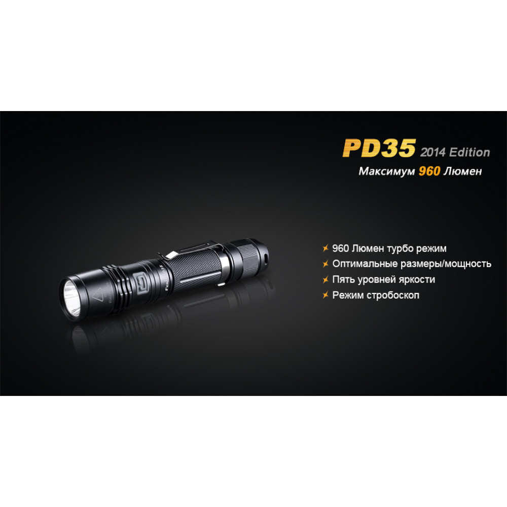 Ліхтар ручний Fenix PD35XML2U2new