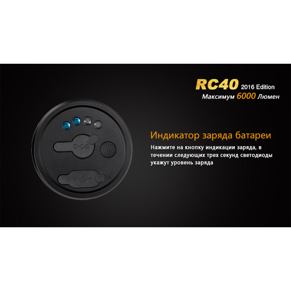 Ліхтар Fenix Cree XM-L2 U2 RC402016