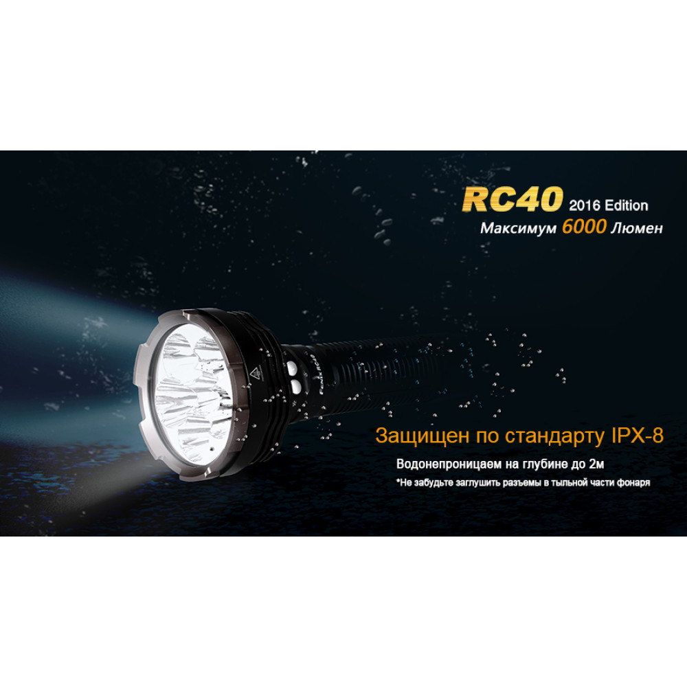 Ліхтар Fenix Cree XM-L2 U2 RC402016