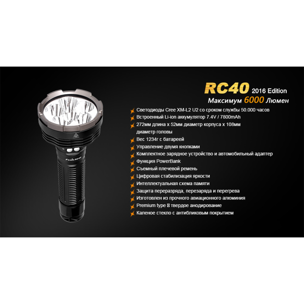 Ліхтар Fenix Cree XM-L2 U2 RC402016