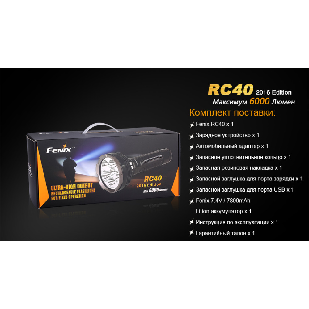 Ліхтар Fenix Cree XM-L2 U2 RC402016
