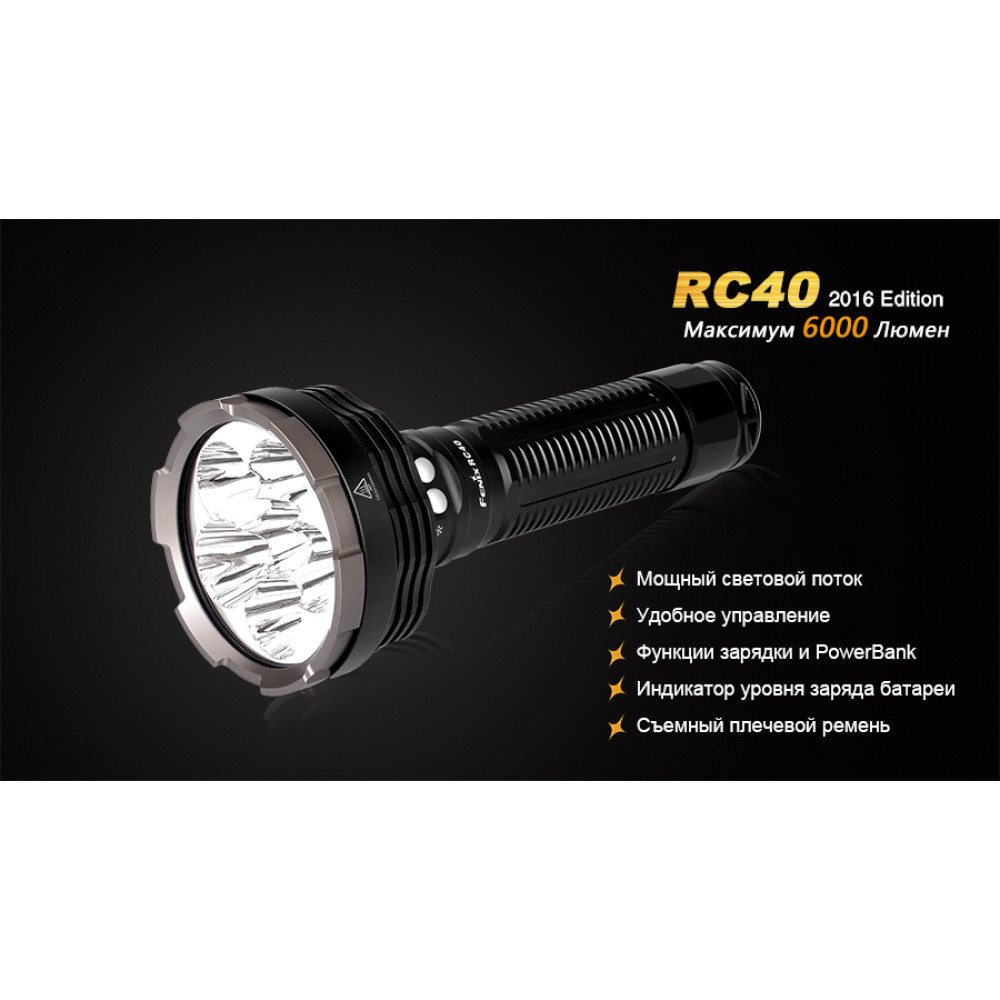 Ліхтар Fenix Cree XM-L2 U2 RC402016
