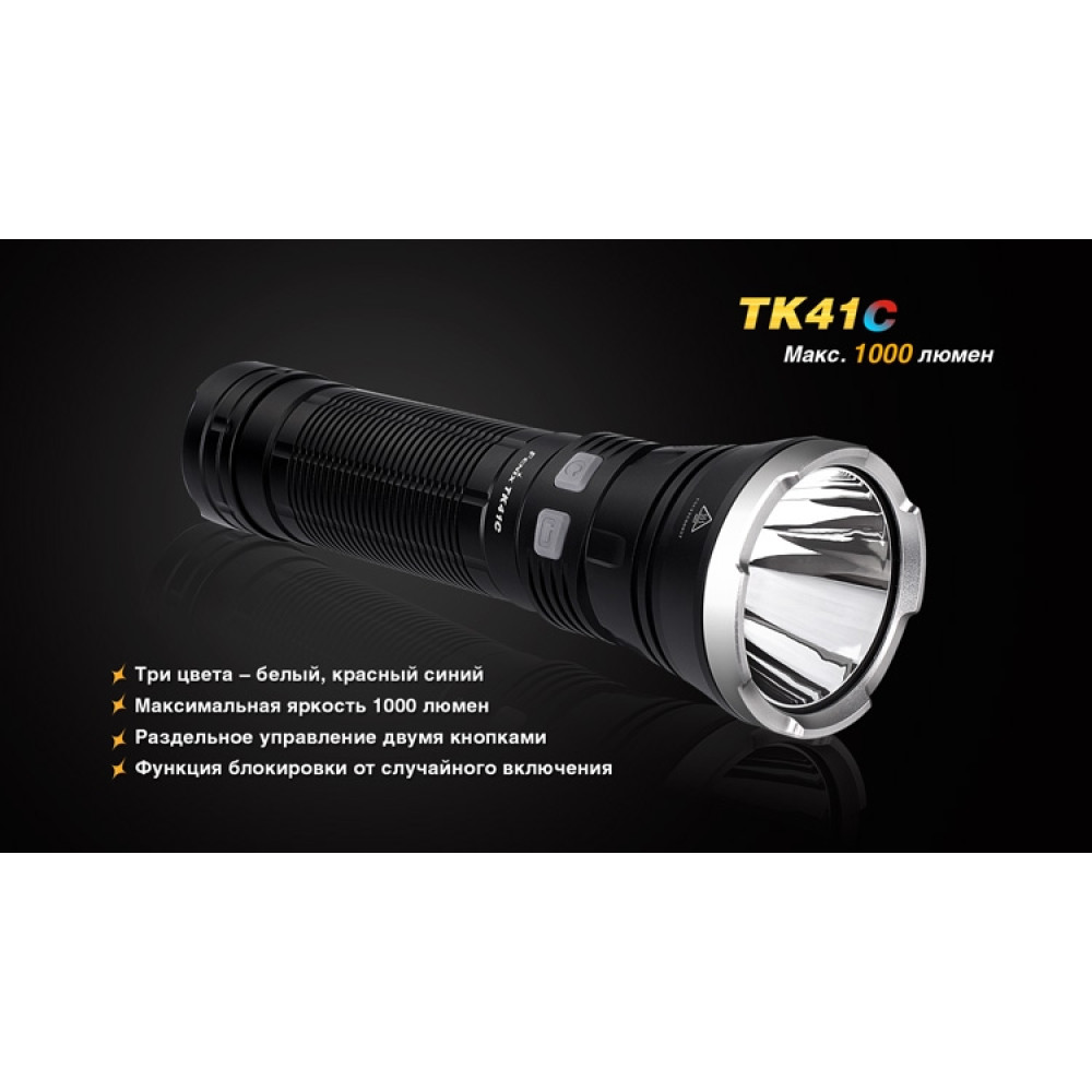 Ліхтар Fenix TK41C