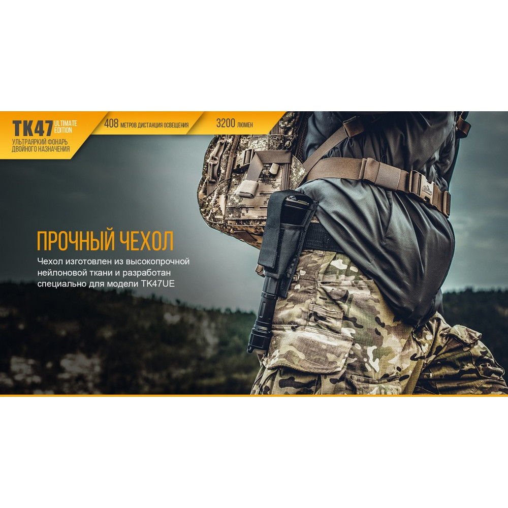 Ліхтар Fenix TK47UE