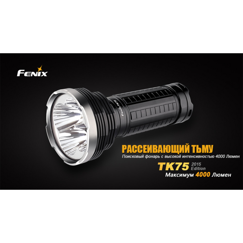 Ліхтар Fenix TK75XM-L22015
