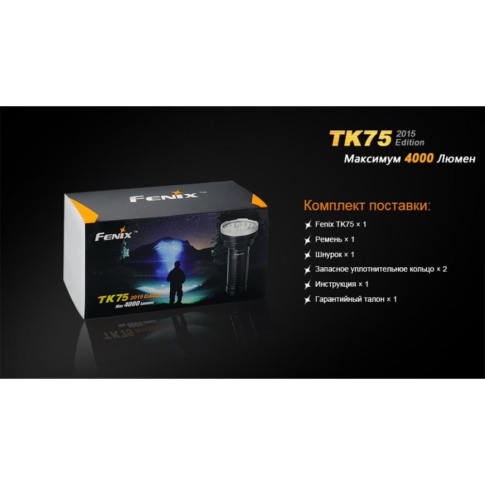 Ліхтар Fenix TK75XM-L22015