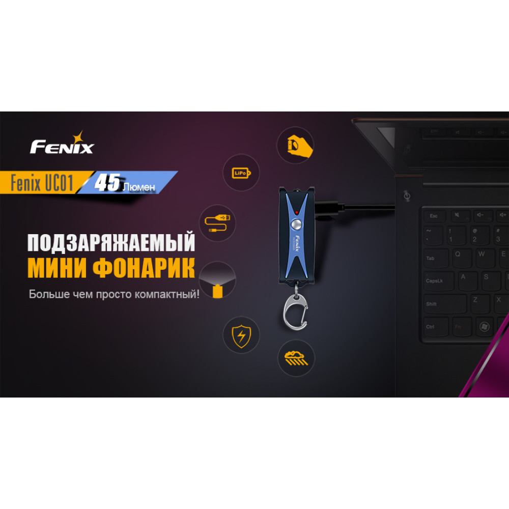 Ліхтар ручний Fenix UC01b