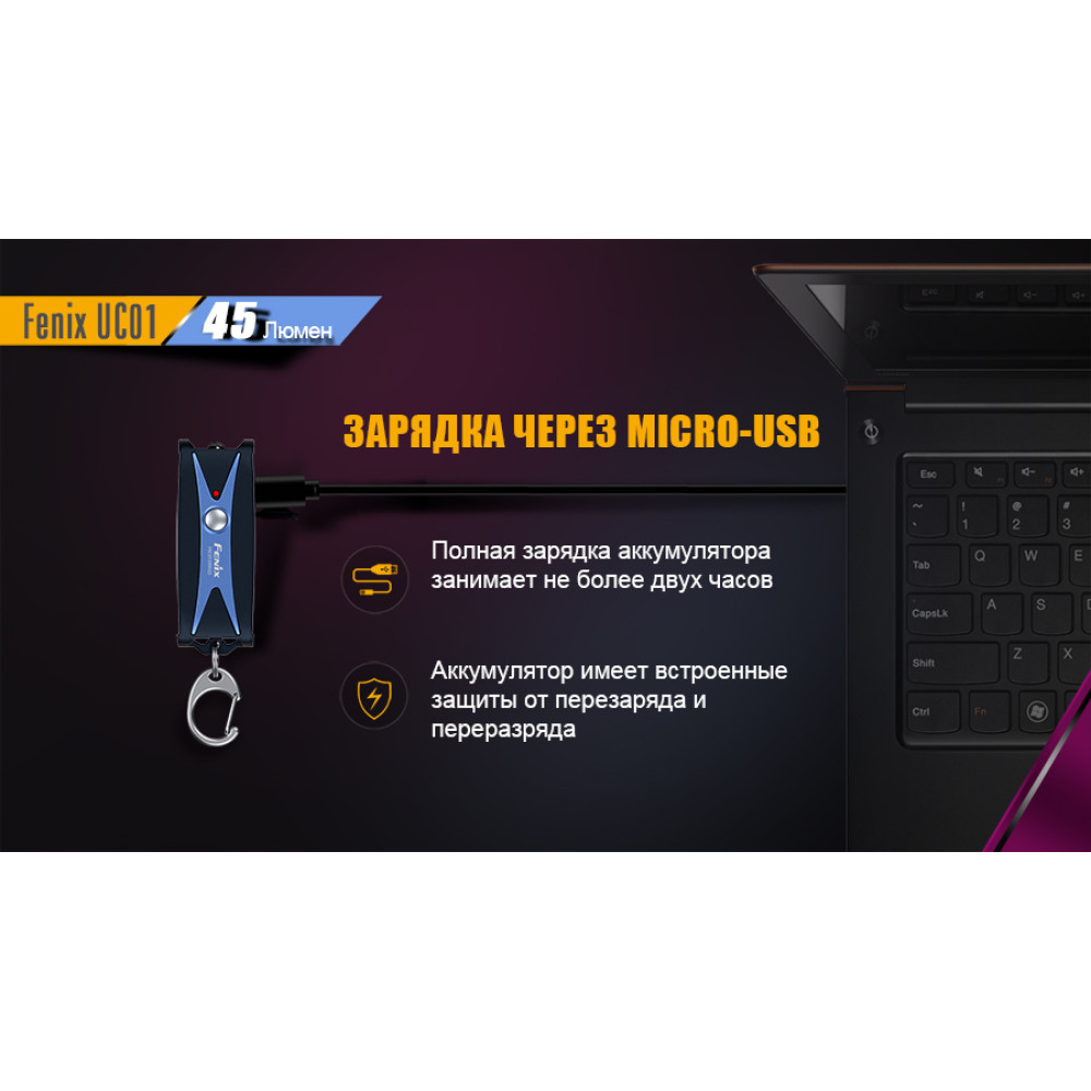 Ліхтар ручний Fenix UC01b