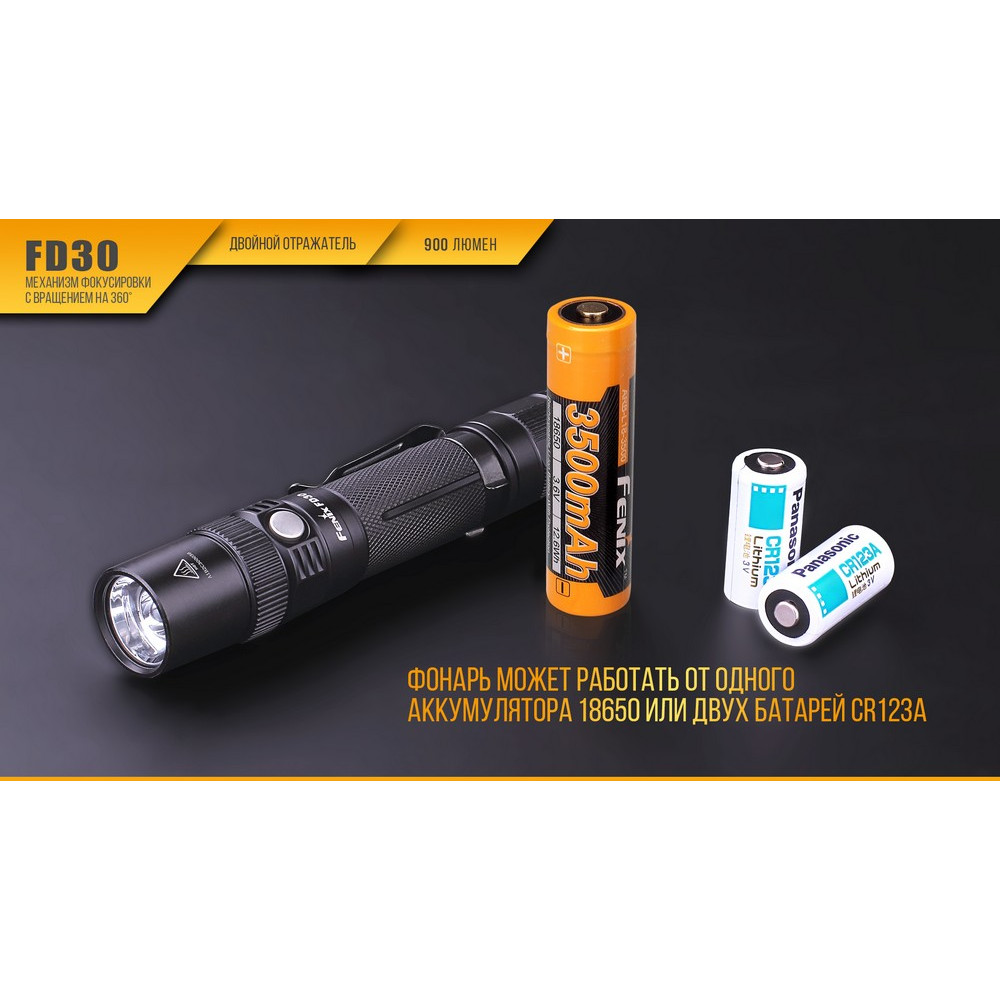 Ліхтар Fenix Cree XP-L HI LED FD30